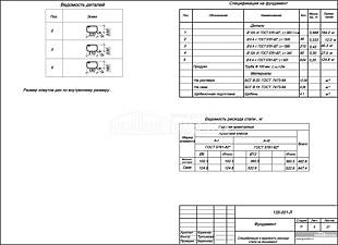 Спецификация и ведомость расхода стали на фундамент